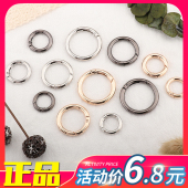 包包环扣 开口弹簧圈女包钩扣链条调节扣包包五金配件圆环扣 配件
