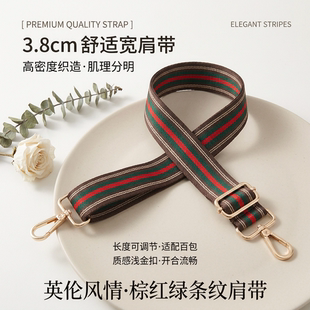 美式复古星条条纹宽包带减压可调节五金通用斜挎包替换肩带配件