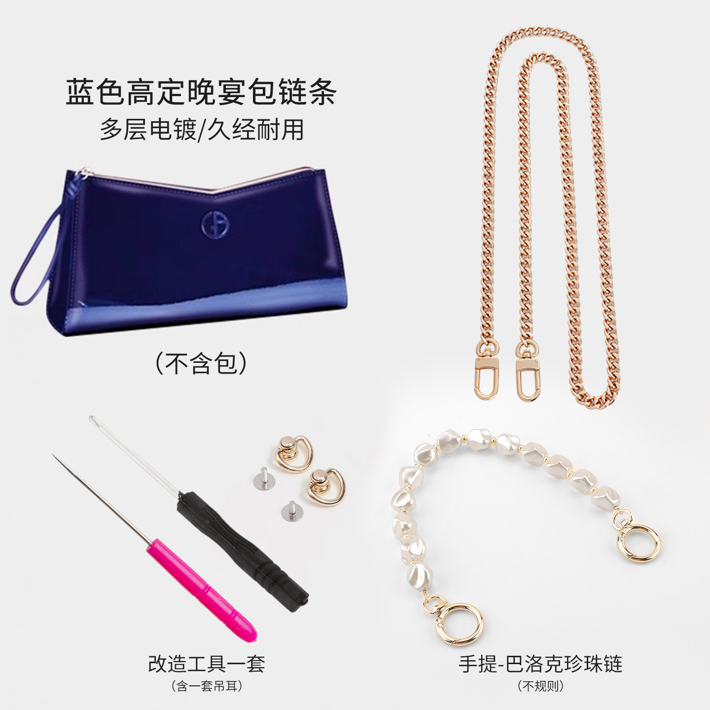 适用于Armani阿玛尼蓝色高定晚宴化妆包diy改造链条斜跨肩带配件