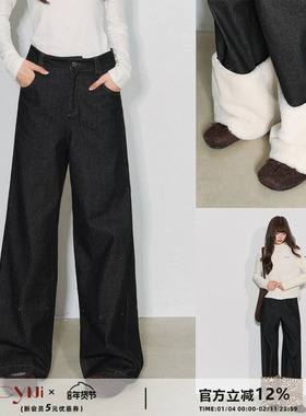 CyNi【墨色都市】复古阔腿直筒长裤叠搭可拆卸腿套廓形百搭牛仔裤