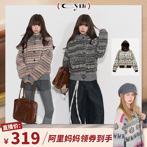 【Coco喜欢】CyNi【雾中蔷薇】连帽毛衣针织拼接费尔岛毛呢外套