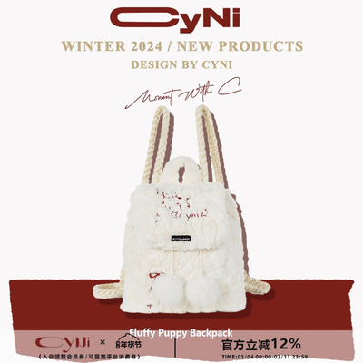 CyNi仿兔绒可爱小狗包背包