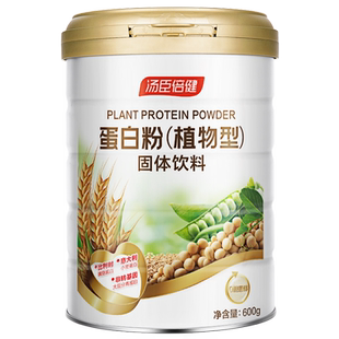 1200g汤臣倍健蛋白质粉大豆豌豆植物蛋白营养粉男女性官方正品