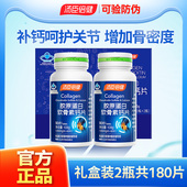 汤臣倍健胶原软骨素钙片中老年人补钙关节搭氨糖180粒官方正品
