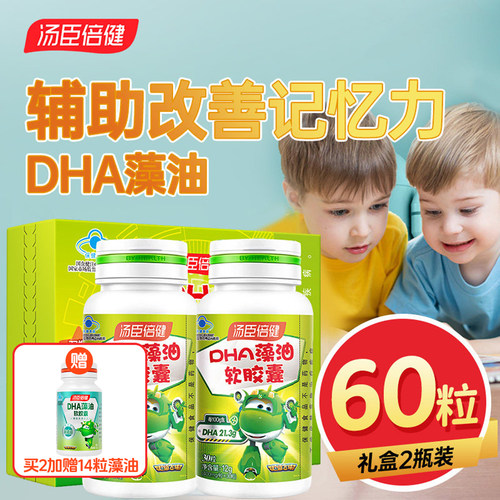 汤臣倍健学生藻油DHA软胶囊60粒