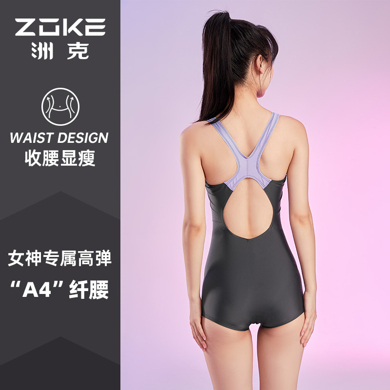 洲克泳衣女士泡温泉2025新款专业训练大码显瘦平角保守连体游泳衣