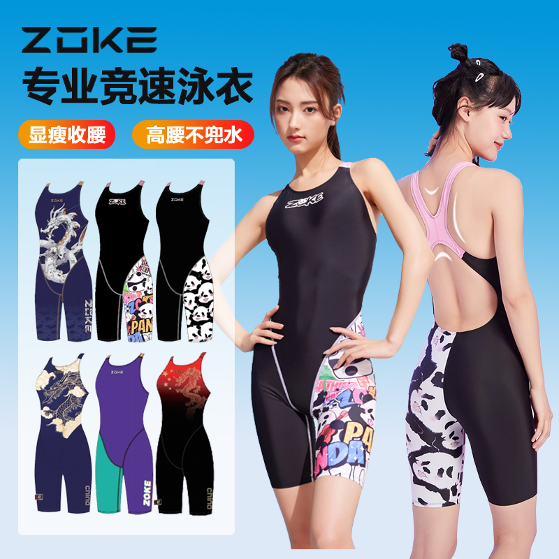 洲克熊猫女连体五分竞速修身洲克