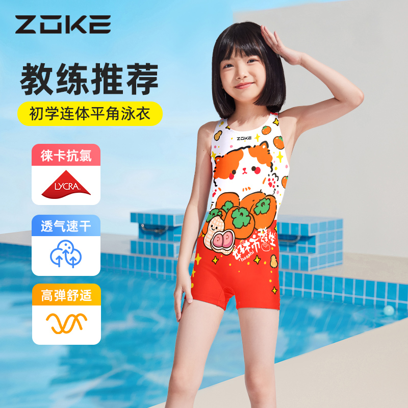 洲克女童泳衣专业训练防晒耐氯