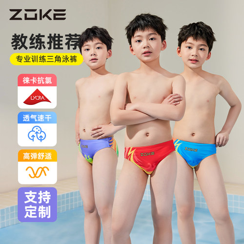 洲克儿童泳裤专业竞速训练速干