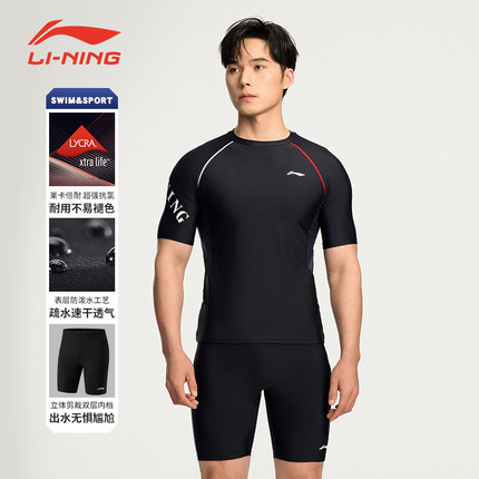 李宁男士泳衣套装泡温泉大码海边速干防晒泳裤上衣分体全身游泳裤