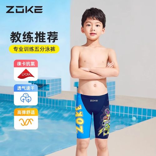 洲克男童泳裤专业竞速训练五分