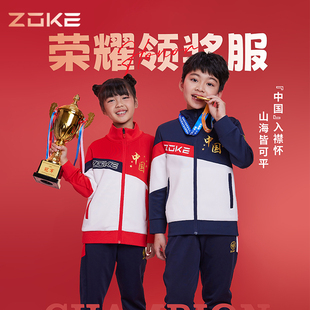 洲克领奖服zoke新款青少年儿童成人学生春秋比赛团体休闲运动套装