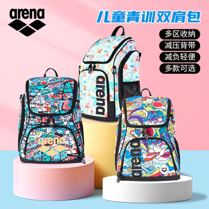 arena/阿瑞娜游泳包干湿分离大容量儿童男女双肩便携专业训练泳包