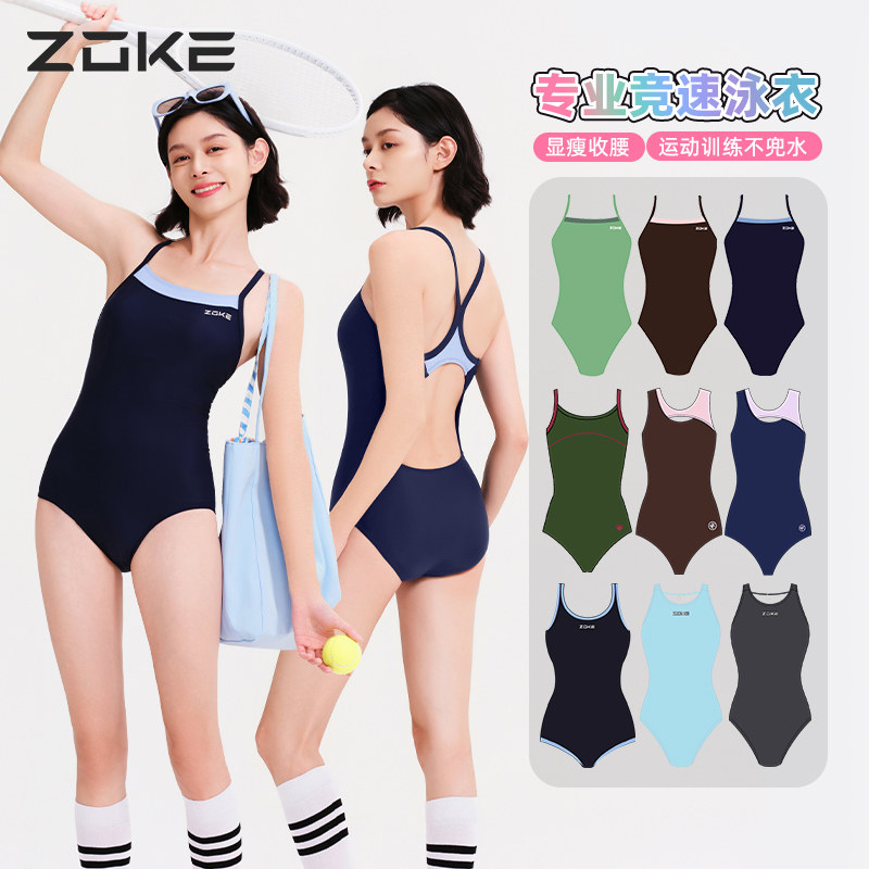 zoke洲克泡温泉泳衣女专业竞速游泳馆专用大码显瘦遮肉抗氯游泳衣,运动/瑜伽/健身/球迷用品,连体泳衣,淘宝优惠券,粉丝福利购,淘宝优惠卷