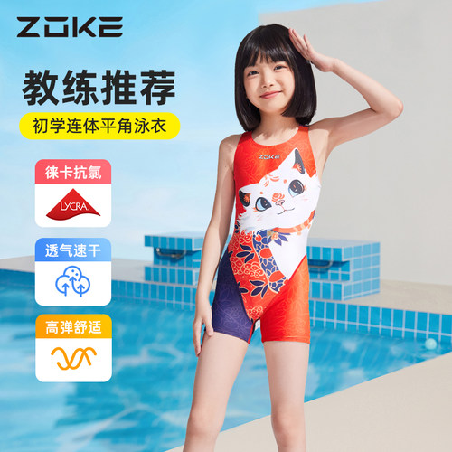 洲克专业训练速干平角女儿童泳衣