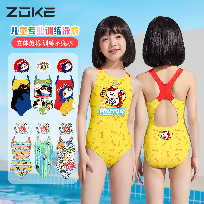 洲克女童泳衣2026新款儿童中大童女孩洋气专业竞速训练连体游泳衣
