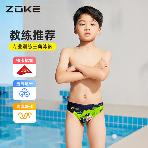 洲克男童三角泳裤童专业竞速训练