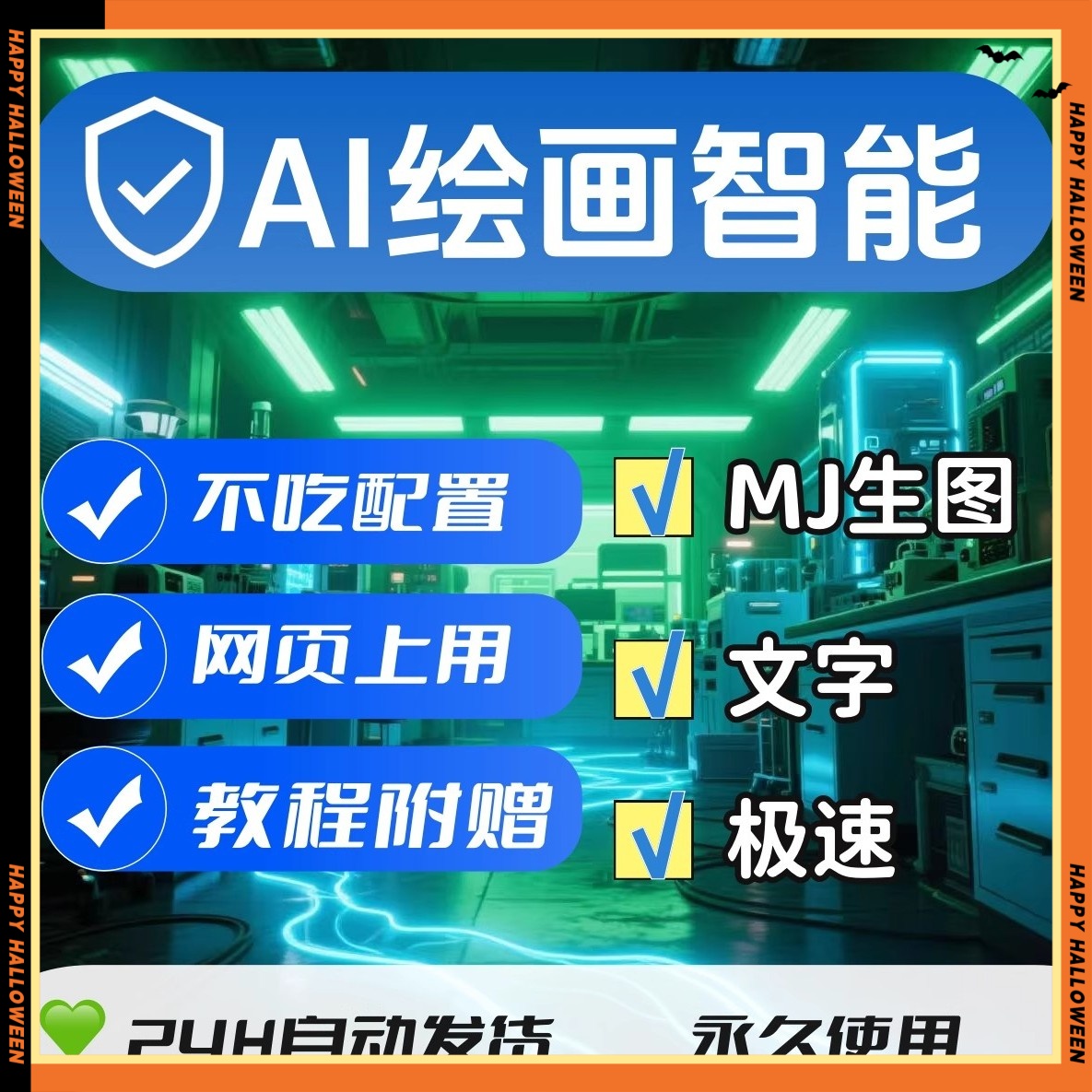 Ai绘画MJ软件文字生成图片一键生成视频智能图片绘画软件视频工具
