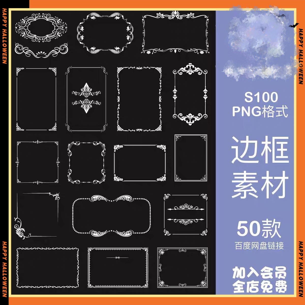 白色欧式花纹复古边框水印关系卡电子手帐免扣素材PS饭圈美工设计