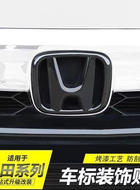 思域型格CRV缤智车黑标贴zrv歌诗图奥德赛XRV凌派英诗派中网标贴