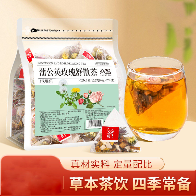 蒲公英玫瑰舒散茶 日常内调舒缓草本组合茶独立茶包免煮即泡