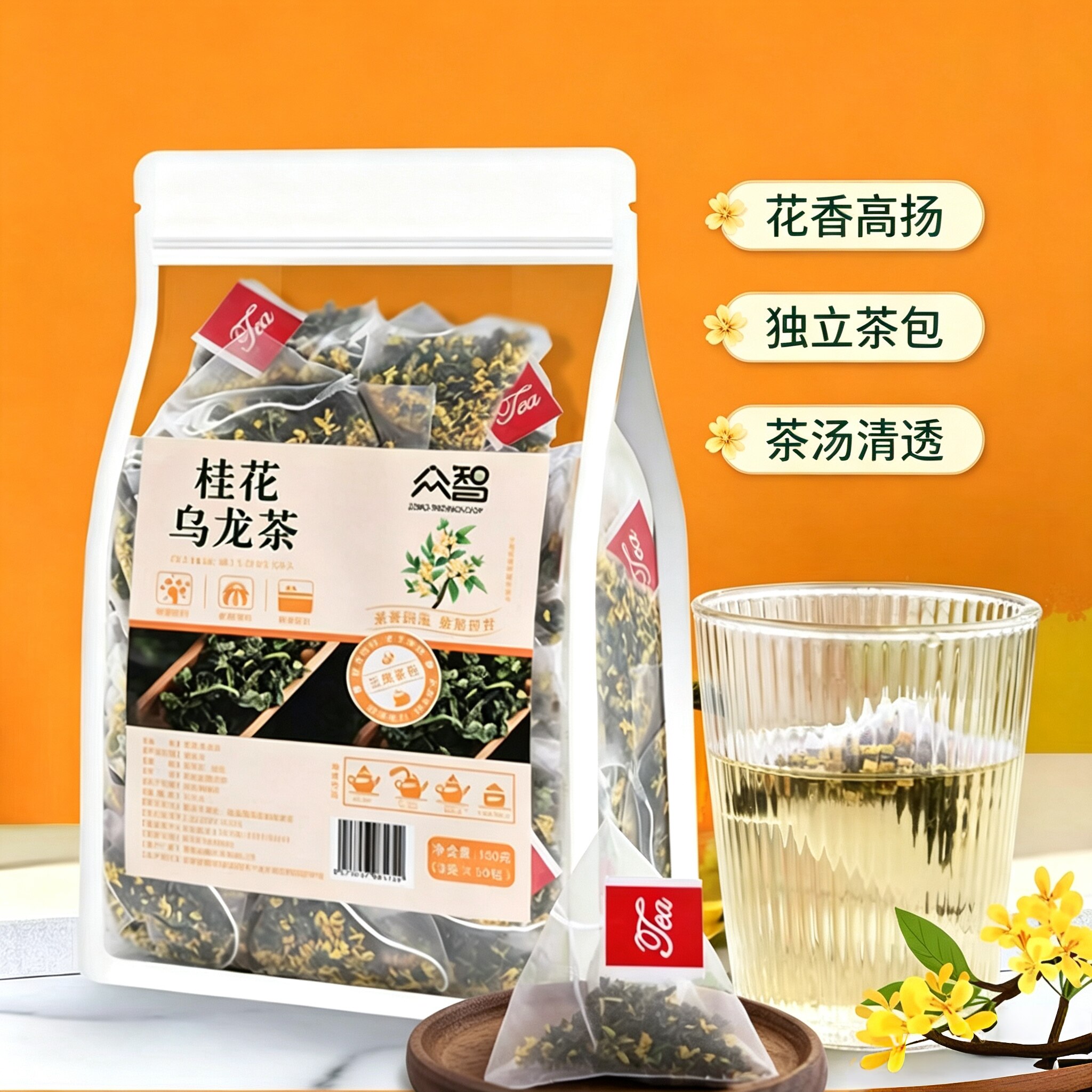 桂花乌龙茶叶25包三角袋泡茶浓香型桂花干乌龙冷泡热泡皆宜花草茶