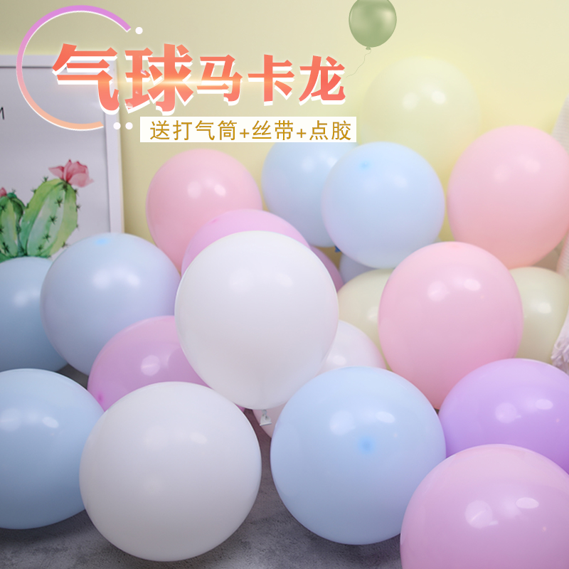 新年气球年会装饰场景布置过春节拱门马卡龙卡通儿童满月生日派对