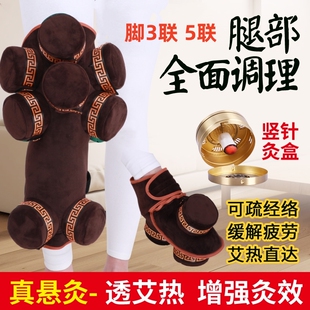 赤艾悬灸镂空腿部脚部竖针艾灸盒随身灸家用膝盖关节温灸熏蒸布套