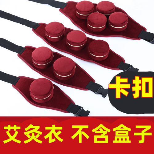 卡子扣式无烟包艾灸热敷袋全身