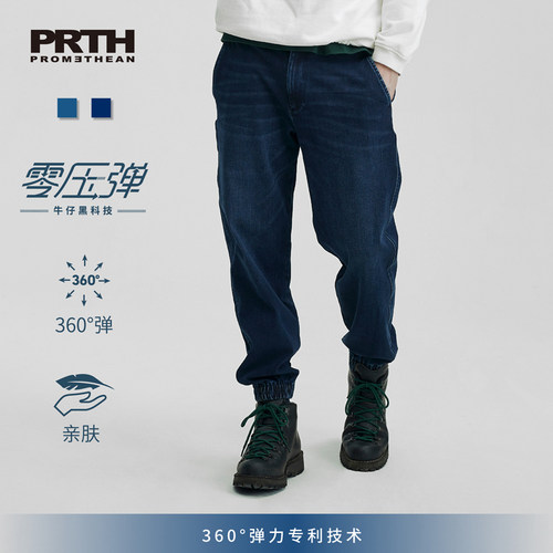 prth零压弹牛仔束脚裤