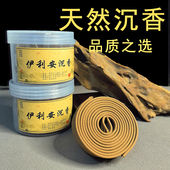 天然沉香盘香熏香家用越南芽庄进口安神助眠室内供佛香瑜伽喝茶香