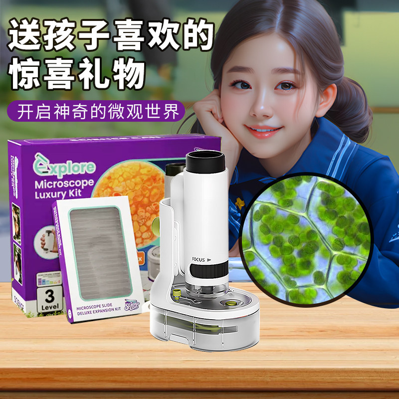 光学显微镜生物儿童科学实验室中学生专用小学生初中款电子台式专,文具电教/文化用品/商务用品,显微镜/电子目镜,淘宝优惠券,粉丝福利购,淘宝优惠卷