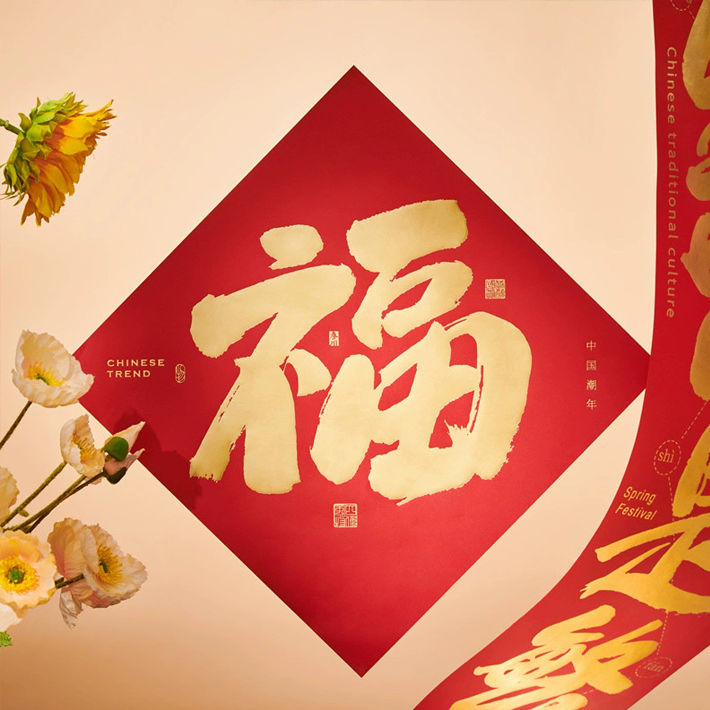 2026新年福字贴大门马年家用装饰创意喜庆过年春节元旦对联门贴,节庆用品/礼品,福字/窗花/窗贴,淘宝优惠券,粉丝福利购,淘宝优惠卷