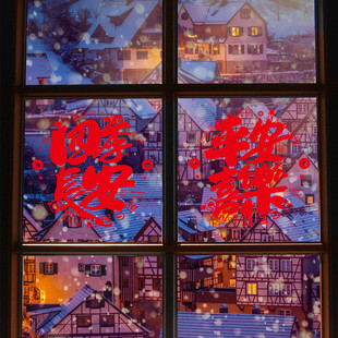 2026马年窗花静电贴新年喜庆透明玻璃贴过年元旦教室装饰福字门贴