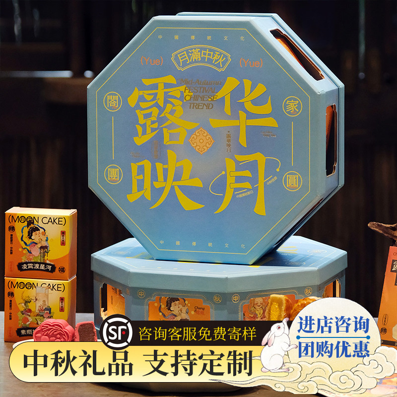张岐珊2026年国风月饼礼盒高档糕点中秋送人企业定制logo团购礼品