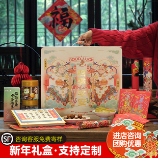 新年礼盒马年2026春节大礼包伴手礼对联送礼过年礼物年货公司定制