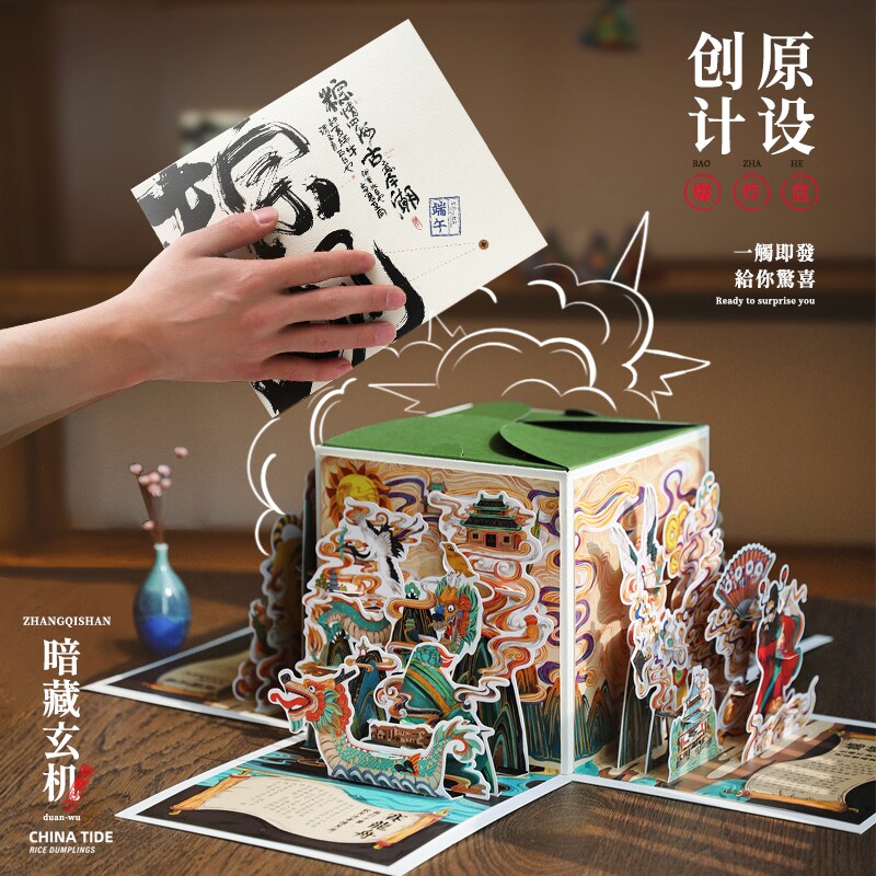 张岐珊端午礼盒肉粽高档创意礼品企业定制商务员工送礼知味观粽子