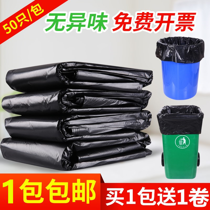 大垃圾袋大号加厚黑色酒店物业商用60环卫80特大100超大塑料中号