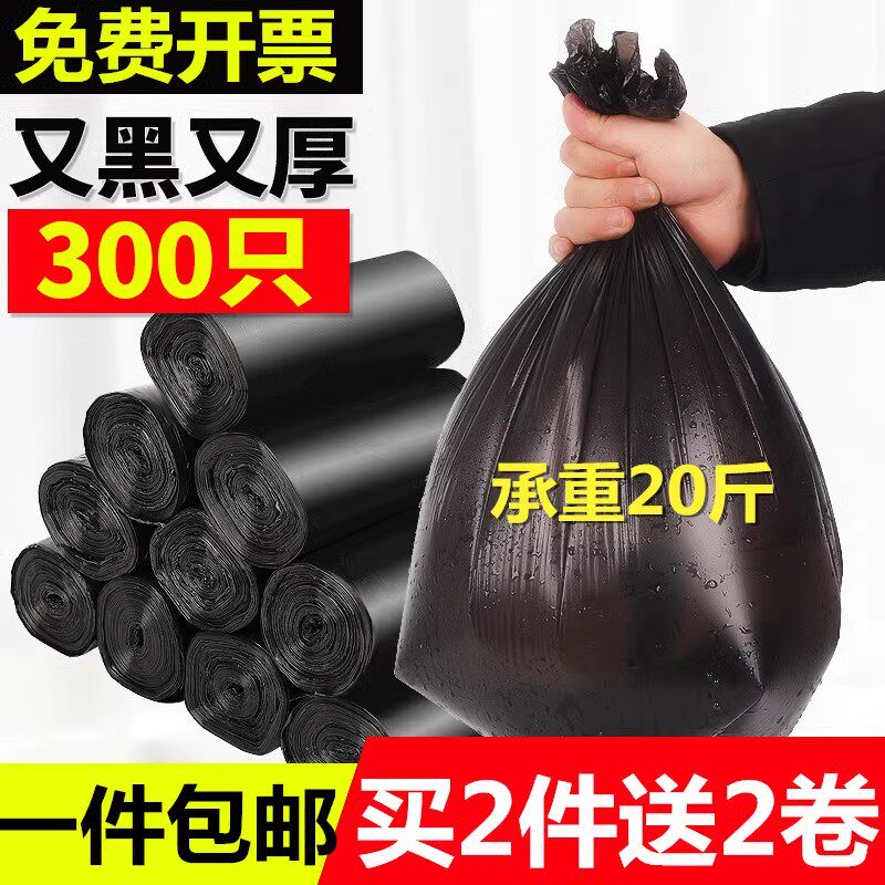 垃圾袋家用加厚小号实惠装黑色平口45特厚55中号60办公室用80商用,家庭/个人清洁工具,家用垃圾袋,淘宝优惠券,粉丝福利购,淘宝优惠卷