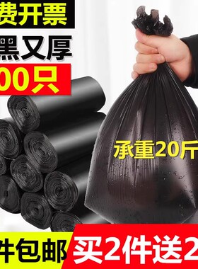 垃圾袋家用加厚小号实惠装黑色平口45特厚55中号60办公室用80商用