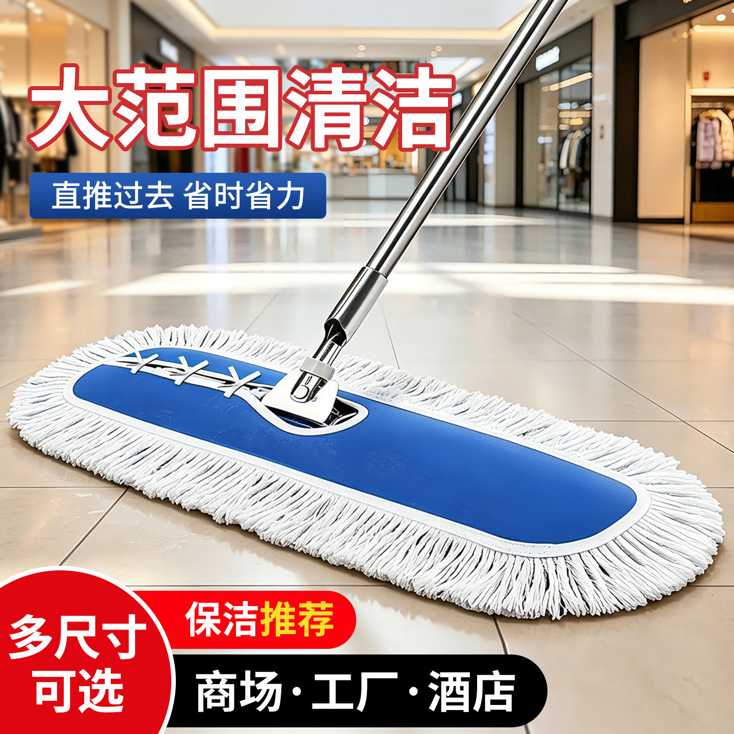平板拖把大号拖把2026新款尘推替换布酒店保洁商用公用场所一拖净