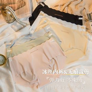 爆款 无痕冰丝女士内裤 中腰纯棉底裆3D蜜桃臀裸感透气少女三角裤