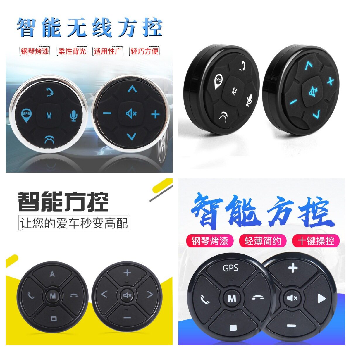 通用汽车改装万能方控方向盘控制器无线多功能DVD导航按键遥控器