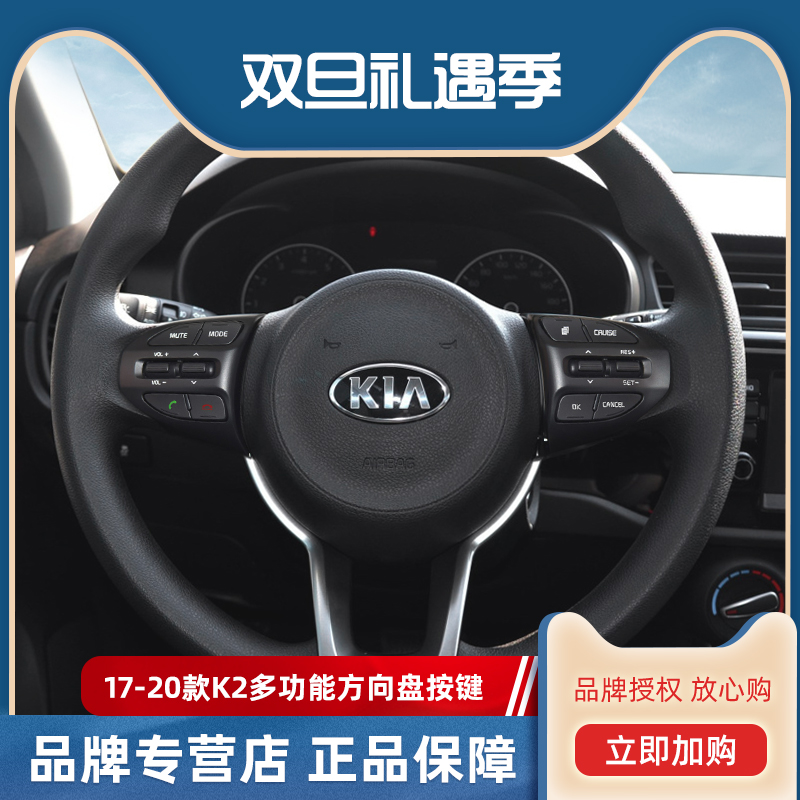 17款K2KXCROS多功能方向