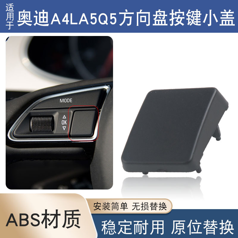适用于奥迪A4LA5Q5方向盘