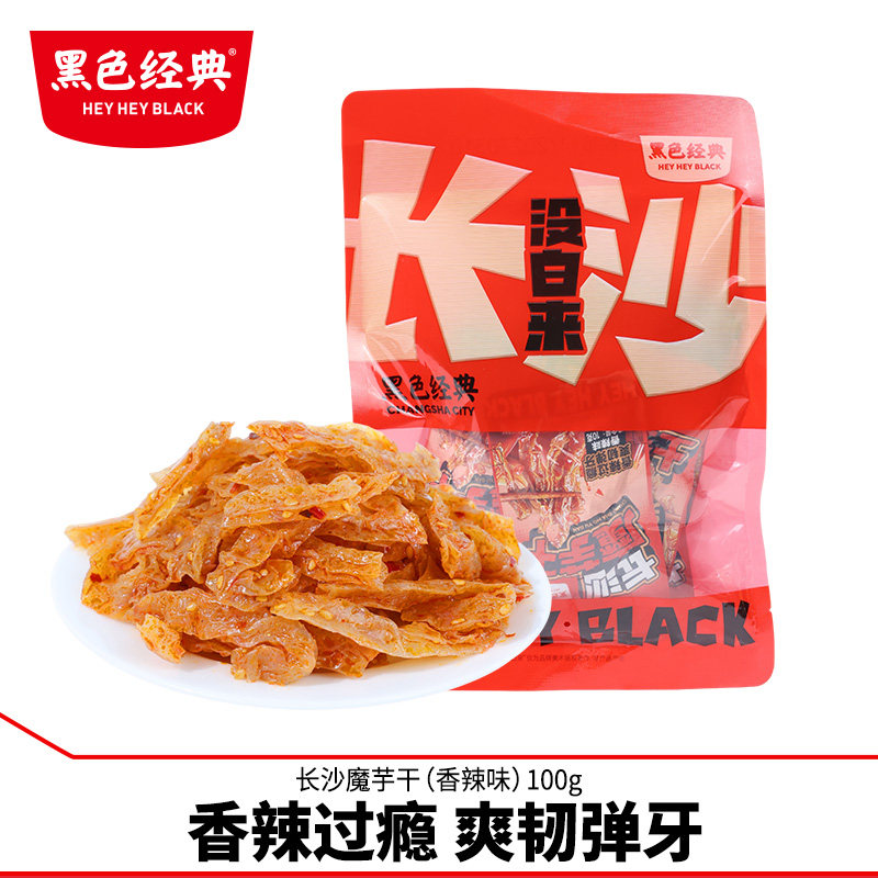 黑色经典长沙魔芋干湖南特产香辣零食小吃素毛肚麻酱味解馋魔芋丝