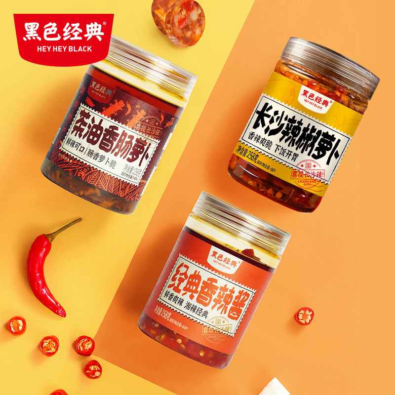 黑色经典辣椒酱特产蒜蓉辣酱下饭酱瓶装调味酱香肠萝卜下饭菜辣酱