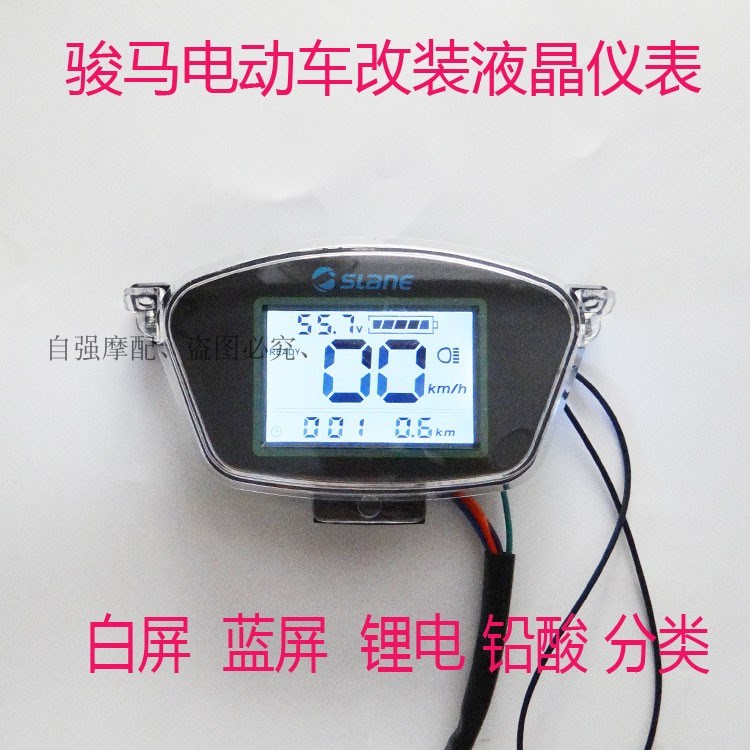 v动车电瓶车液晶仪表盘总成 电量a表锂度里程 48v60v72电速电