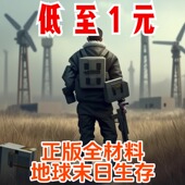 Earth 箱子 安卓 地球末日生存ios Last 礼包 物资 武器 Day