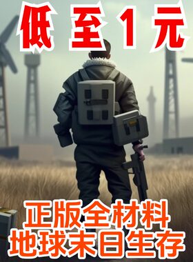 地球末日生存ios安卓礼包箱子